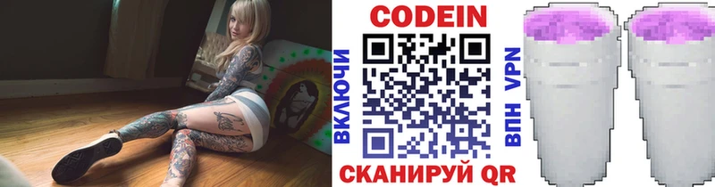 Кодеиновый сироп Lean напиток Lean (лин)  Купить где  Великий Устюг 